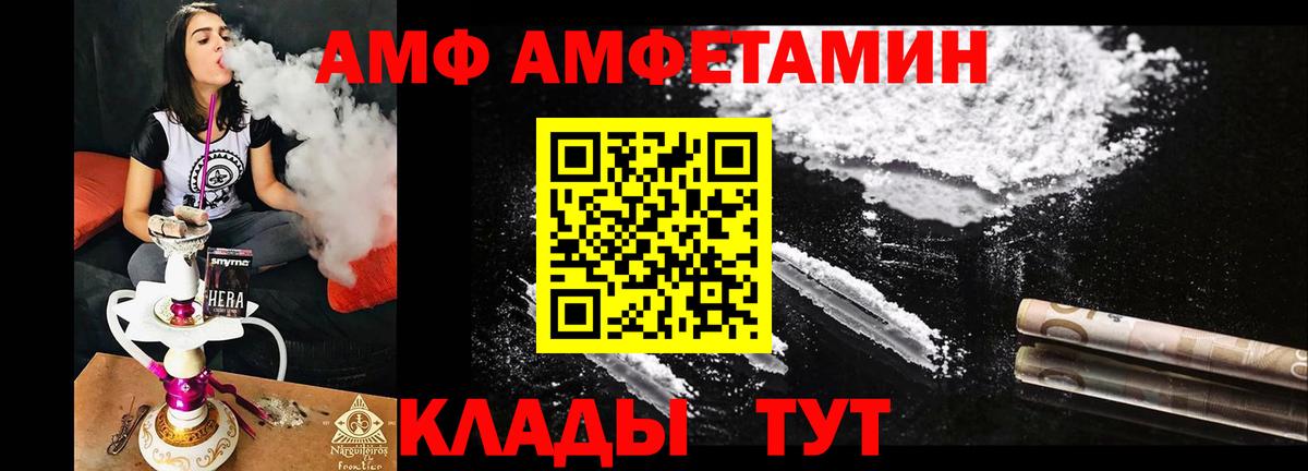 Amphetamine 97% Коломна