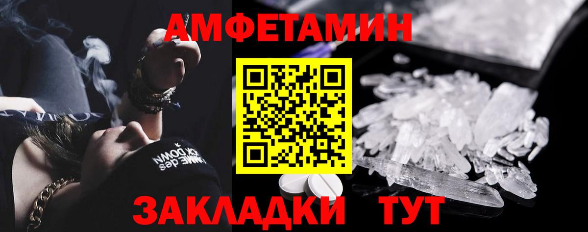 АМФЕТАМИН  shop официальный сайт  Вход с VPN  Коломна  Амфетамин Premium 
