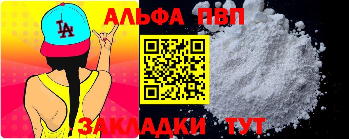 А ПВП кристаллы  Альфа ПВП крисы CK  Коломна  A PVP  А ПВП СК КРИС 