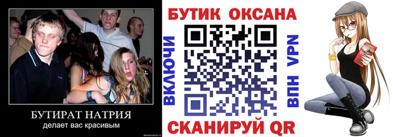 БУТИРАТ GHB  как найти закладки  Коломна 