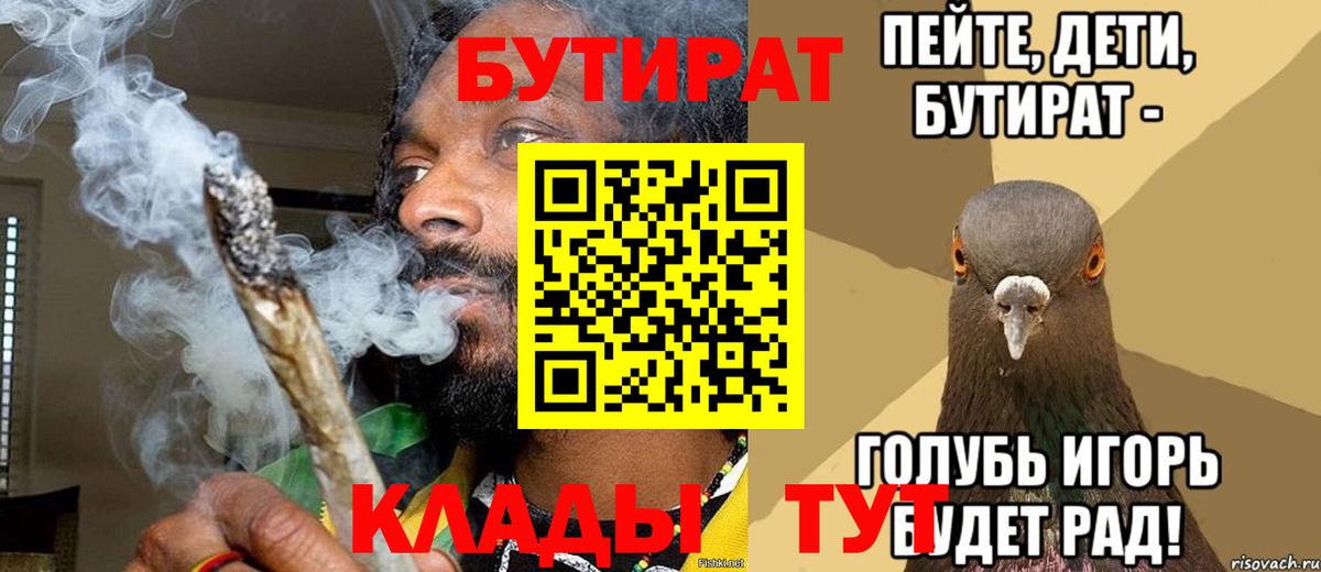Коломна  Бутират 1.4BDO  Вход с VPN 