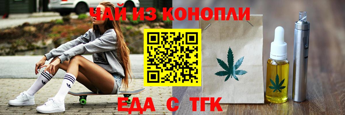 Печенье с ТГК марихуана  Коломна 