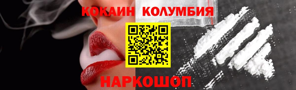 КОКАИН 97%  Вход с VPN  Коломна 