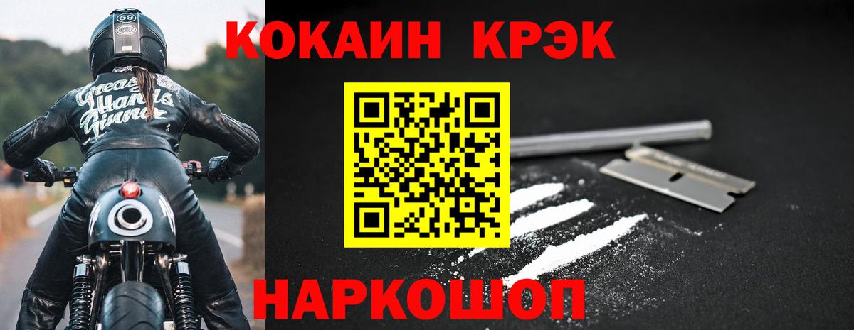 Кокаин Fish Scale Коломна