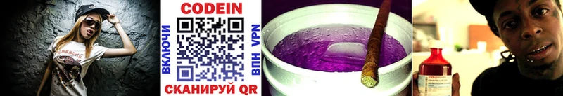 Кодеиновый сироп Lean напиток Lean (лин)  хочу наркоту  Коломна 