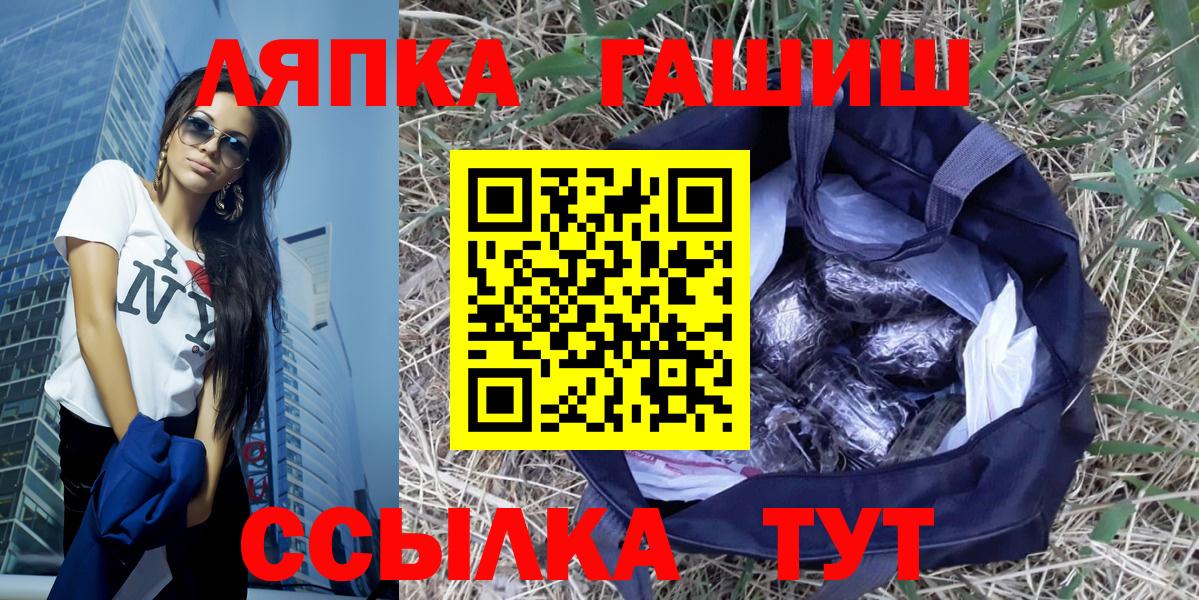 купить   Вход с VPN  Коломна  ГАШ убойный  ГАШ 