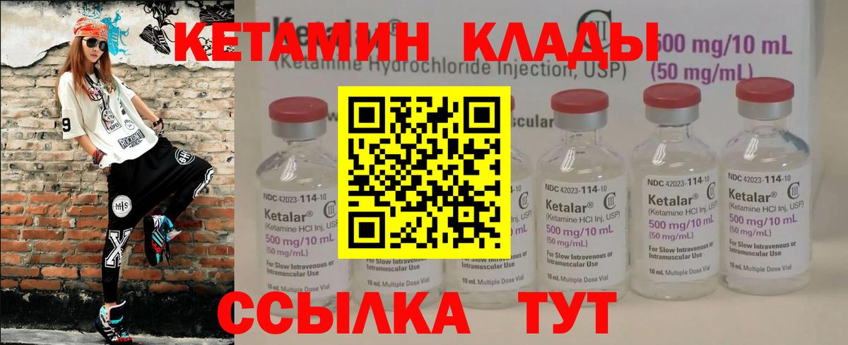 Кетамин ketamine Коломна