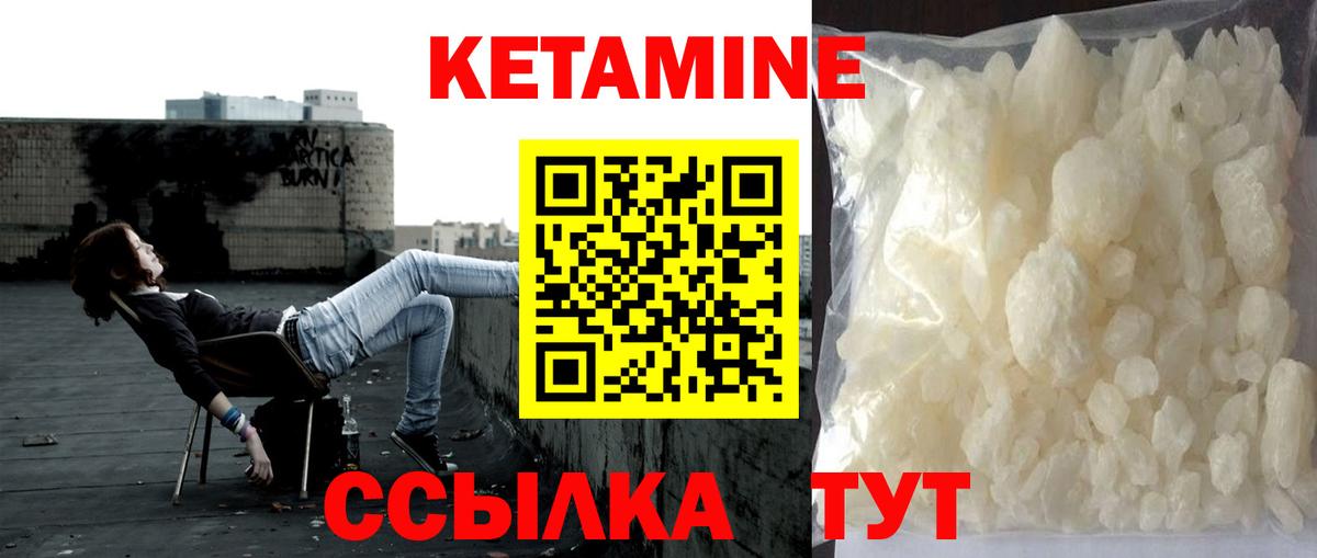 КЕТАМИН ketamine Коломна