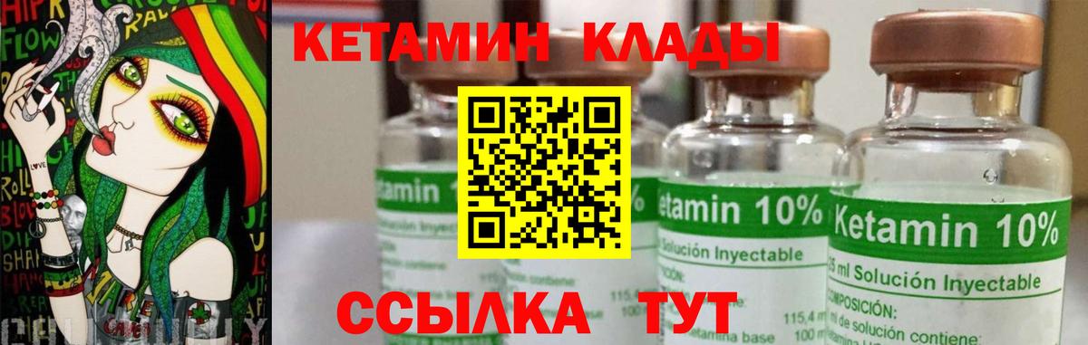Кетамин VHQ  блэк спрут сайт  Коломна  Кетамин VHQ  shop телеграм  Вход с VPN 
