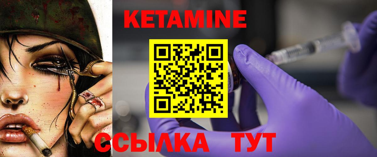 Кетамин ketamine  Коломна 