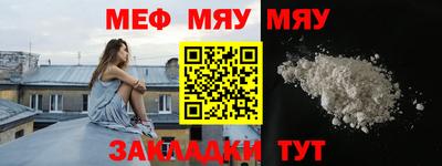 мефедрон мука Камышлов