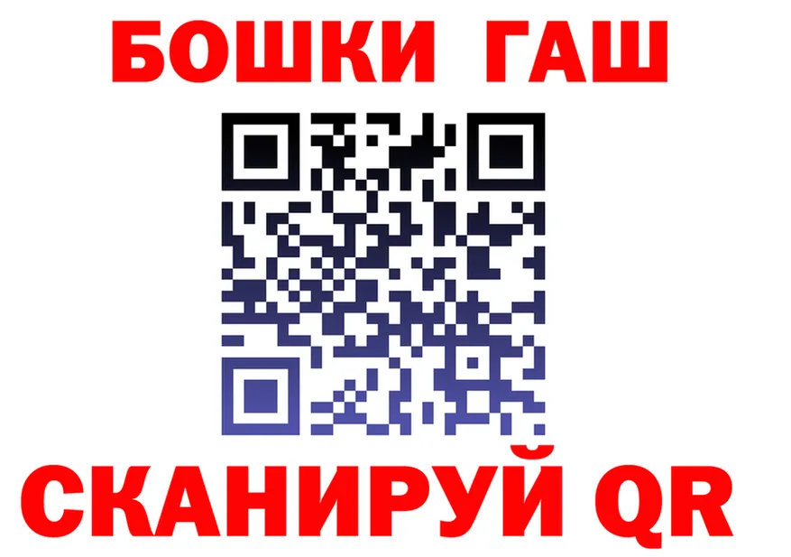 ГАШ хэш зеркало маркетплейс ссылка на мегу Коломна