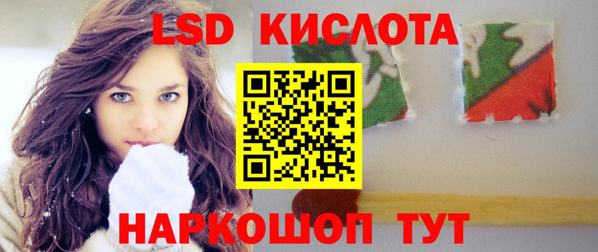 LSD-25 экстази ecstasy  Лсд 25 экстази кислота  Коломна 