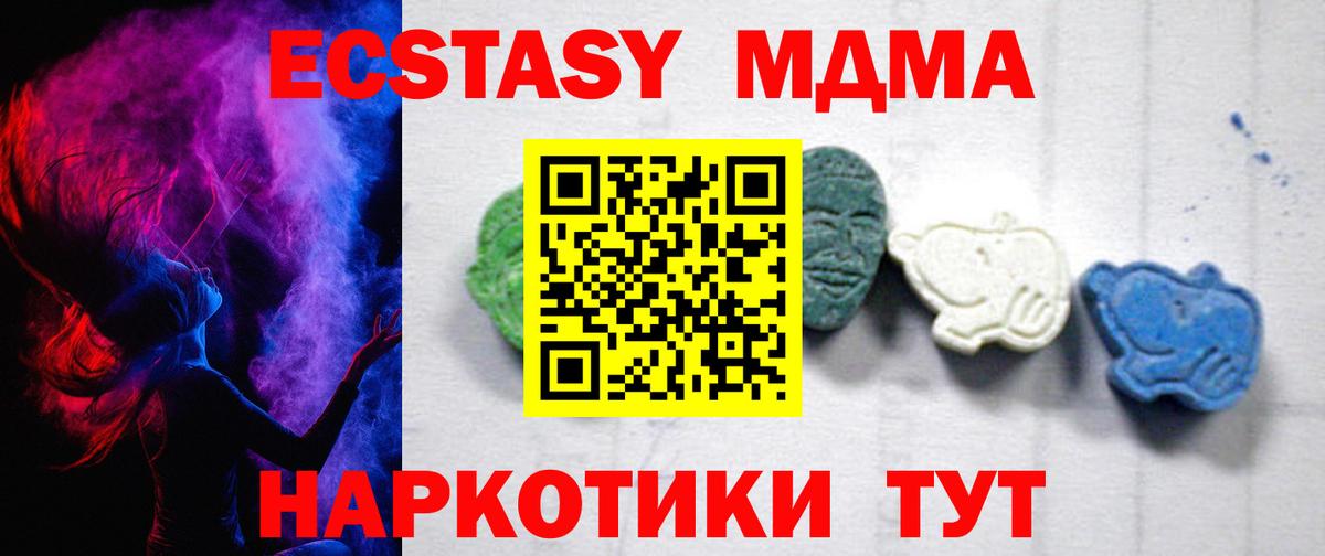 Коломна  MDMA VHQ  Вход с VPN 