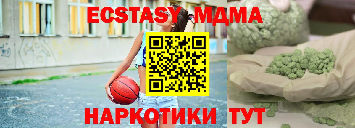 МДМА молли Коломна