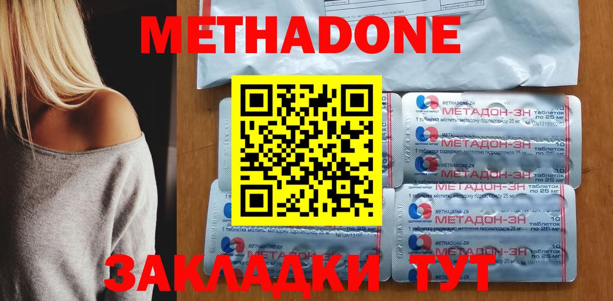 Метадон VHQ  Вход с VPN  Коломна 