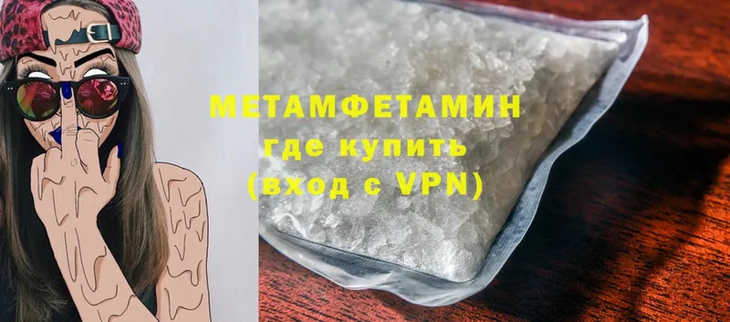 МЕТАМФЕТАМИН винт  купить   Коломна 