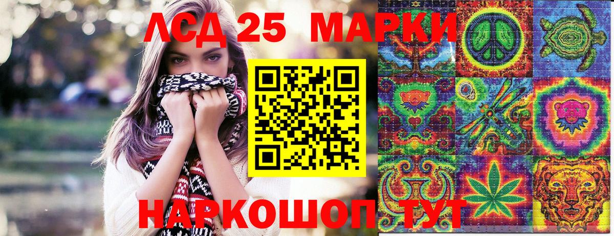 Марки 25I-NBOMe 1,8мг  Вход с VPN  Коломна 