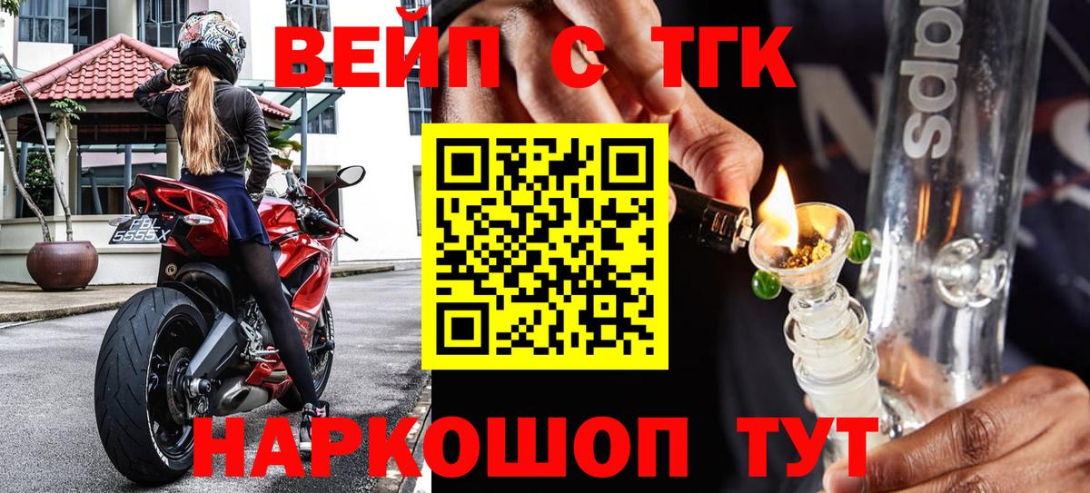 Дистиллят ТГК вейп Коломна
