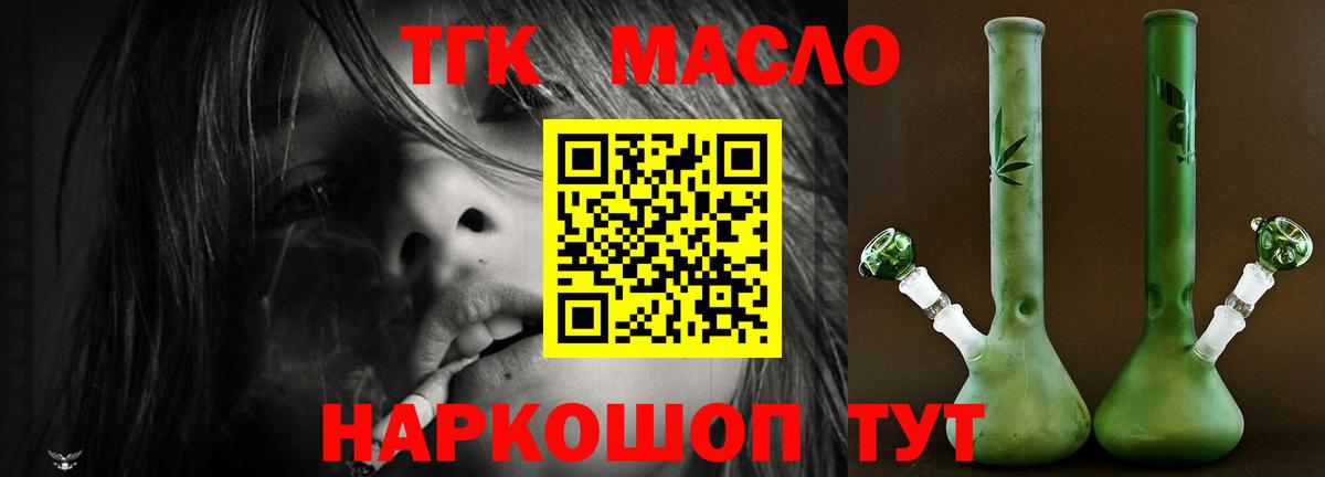 Дистиллят ТГК гашишное масло  Вход с VPN  наркотики  Коломна 